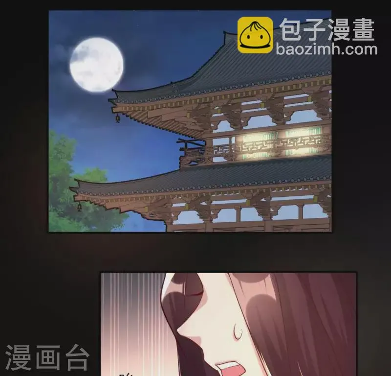 第184话 剜心剧痛 第49页