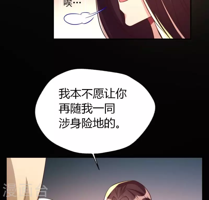 第184话 剜心剧痛 第50页