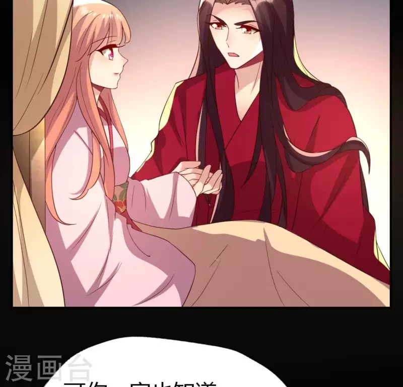 第184话 剜心剧痛 第51页