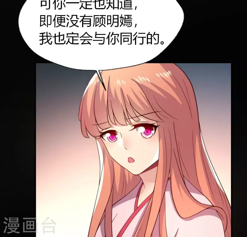 第184话 剜心剧痛 第52页
