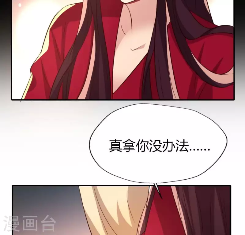第184话 剜心剧痛 第54页