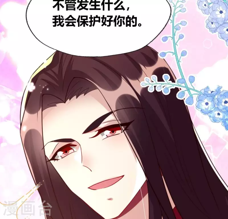 第184话 剜心剧痛 第57页