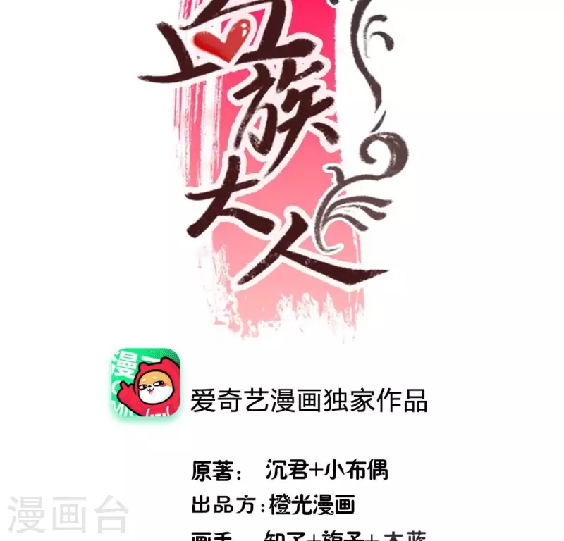 第186话 出海三人行 第3页