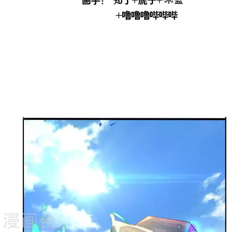 第186话 出海三人行 第4页