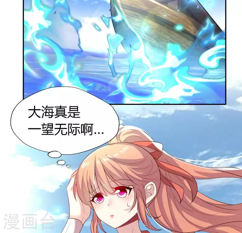 第186话 出海三人行 第5页