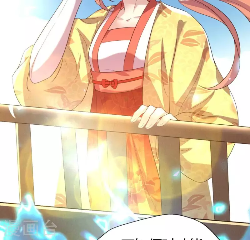 第186话 出海三人行 第6页