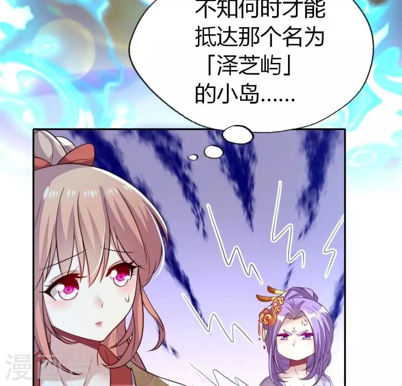 第186话 出海三人行 第7页