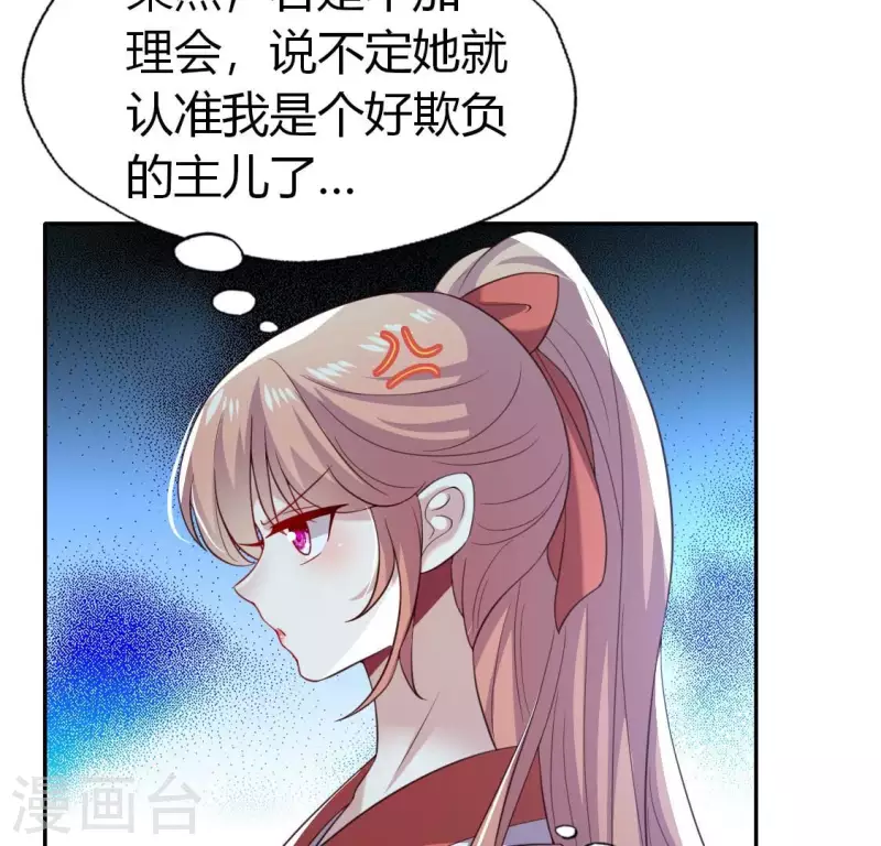 第186话 出海三人行 第10页