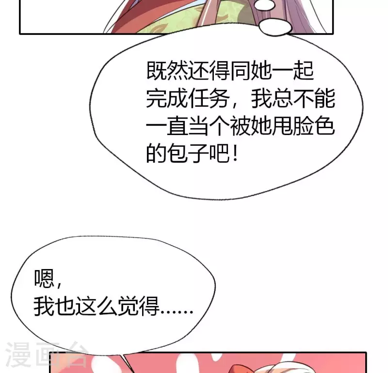 第186话 出海三人行 第11页