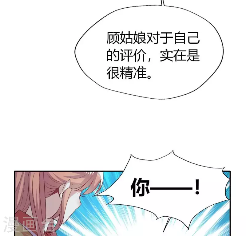 第186话 出海三人行 第13页