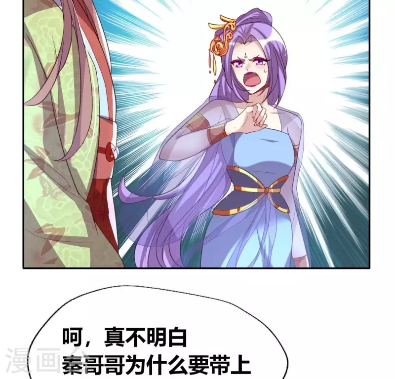 第186话 出海三人行 第14页