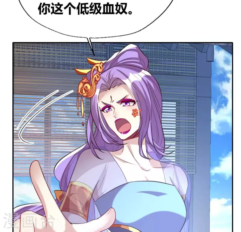 第186话 出海三人行 第15页