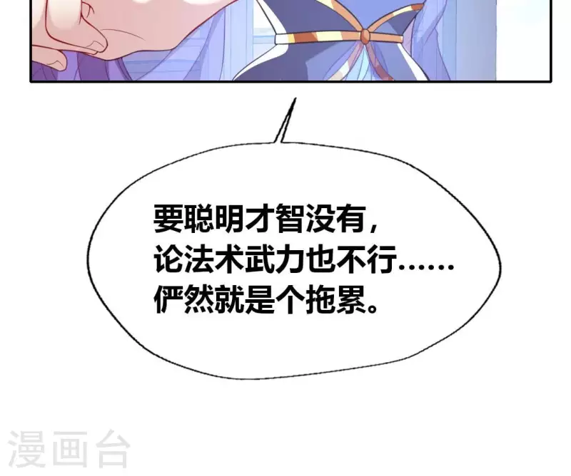第186话 出海三人行 第16页