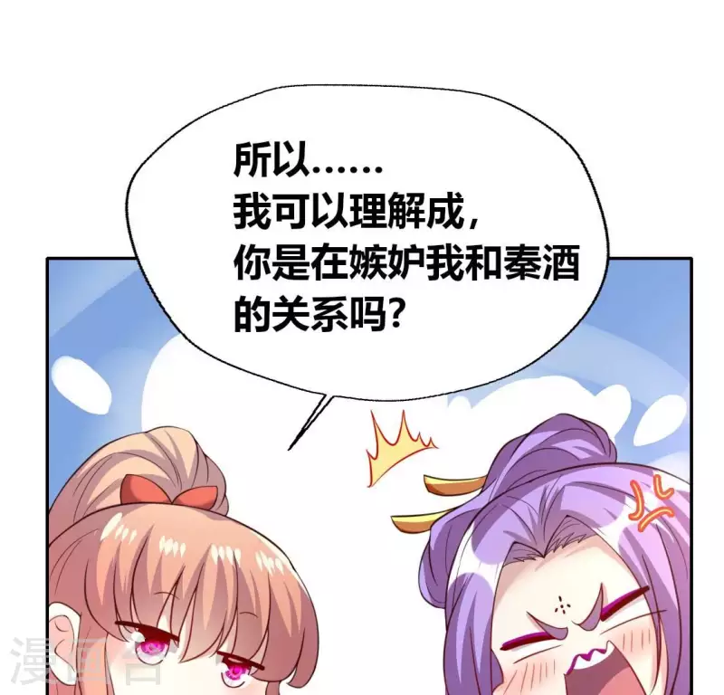 第186话 出海三人行 第17页