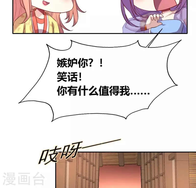 第186话 出海三人行 第18页