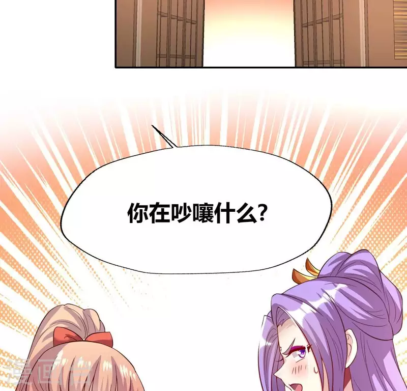 第186话 出海三人行 第19页