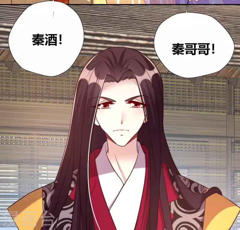 第186话 出海三人行 第21页