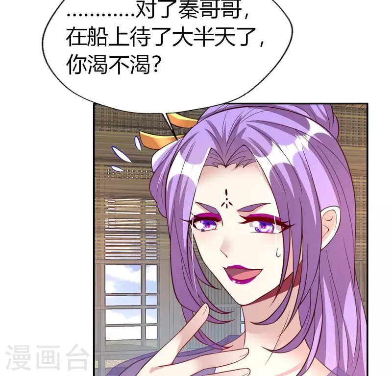 第186话 出海三人行 第23页