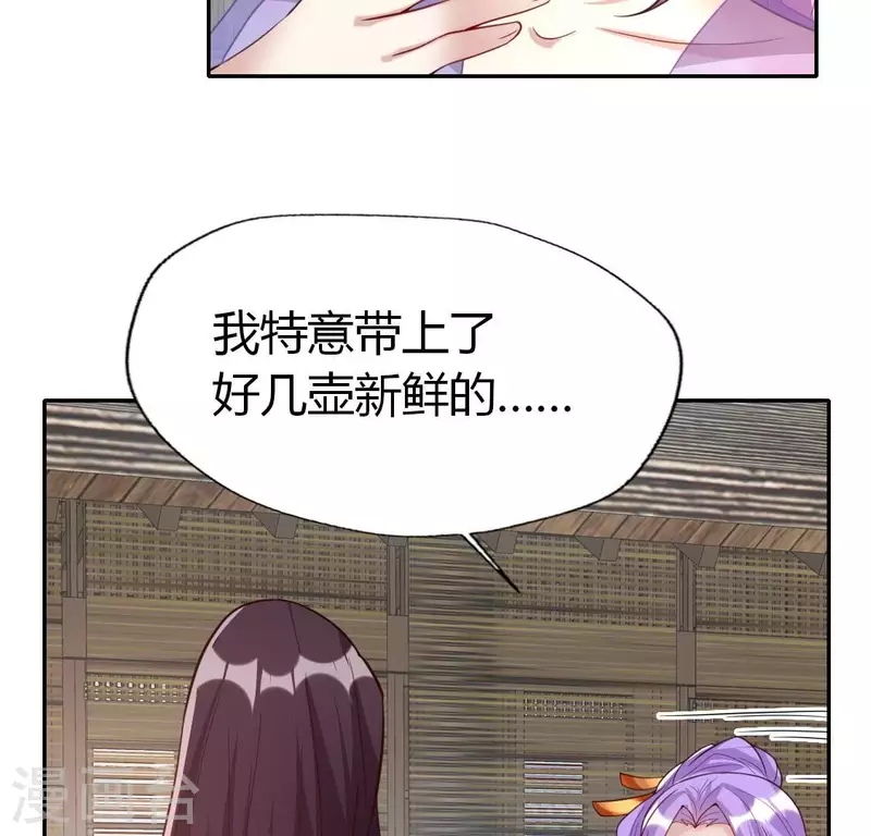 第186话 出海三人行 第24页