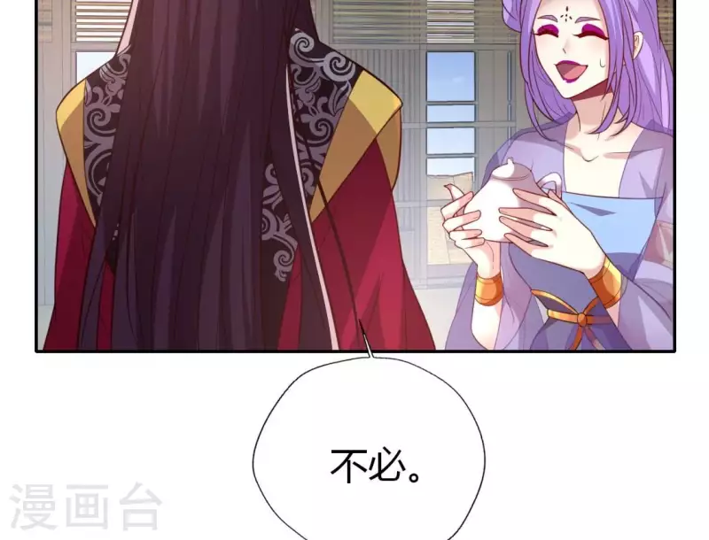第186话 出海三人行 第25页