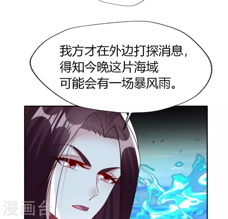 第186话 出海三人行 第26页