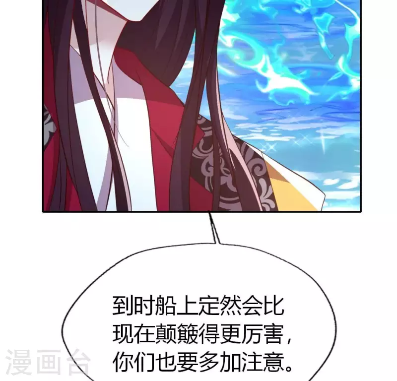 第186话 出海三人行 第27页