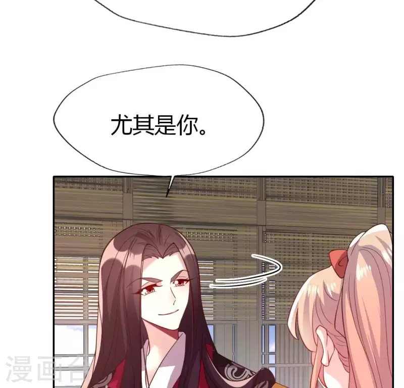 第186话 出海三人行 第28页