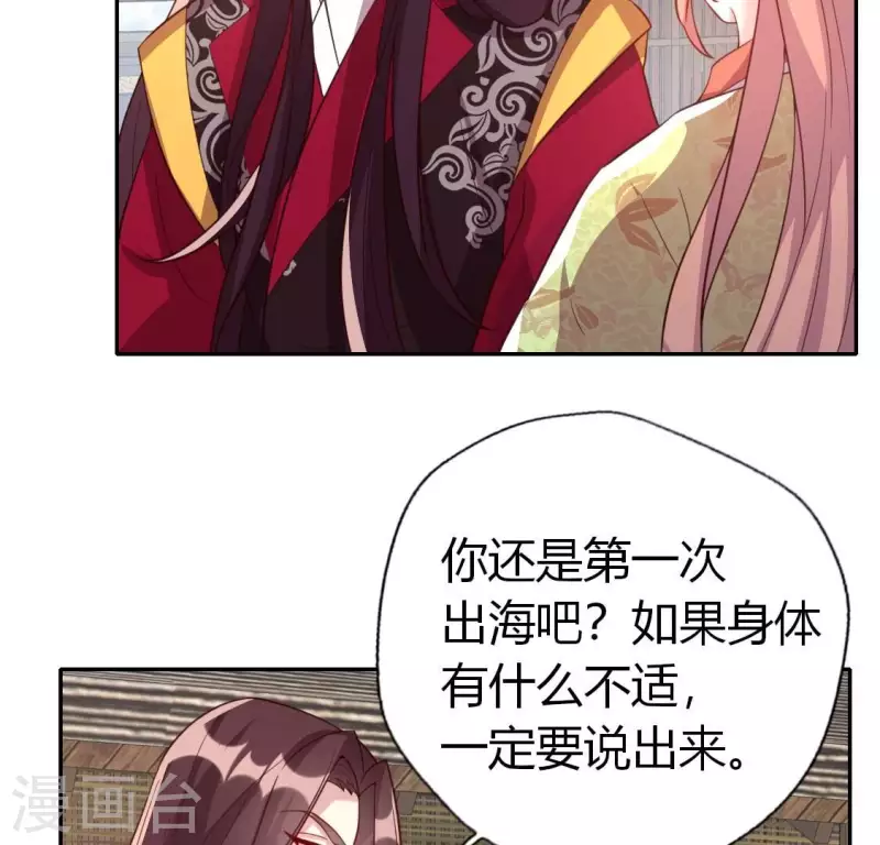 第186话 出海三人行 第29页