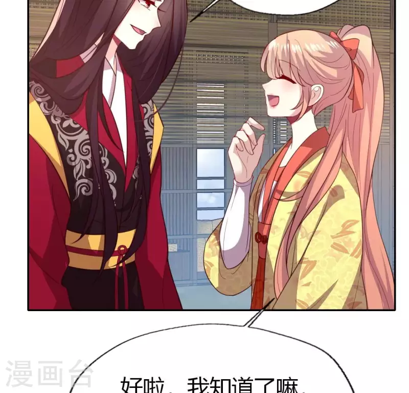 第186话 出海三人行 第30页
