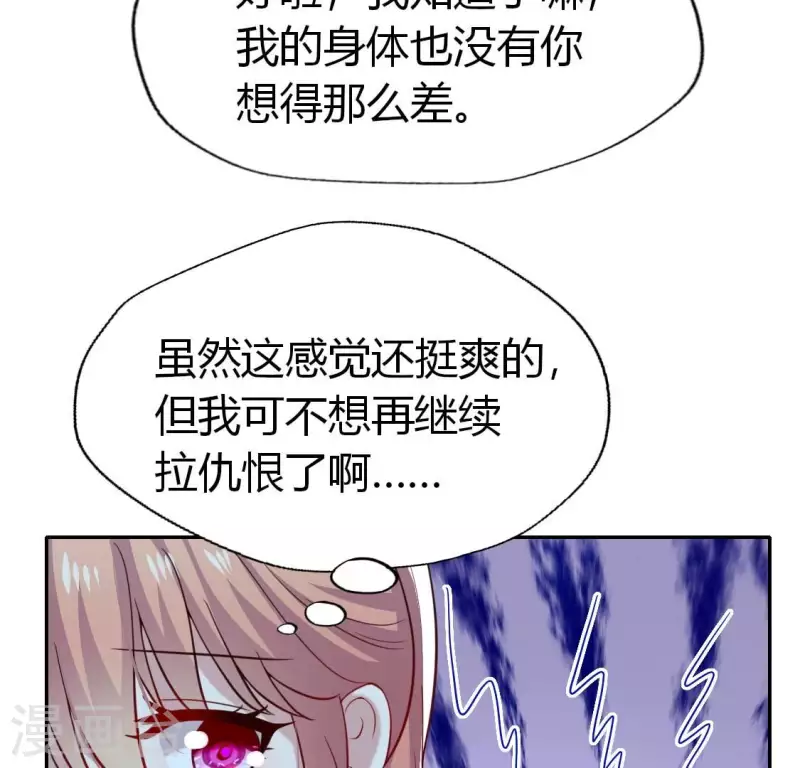 第186话 出海三人行 第31页