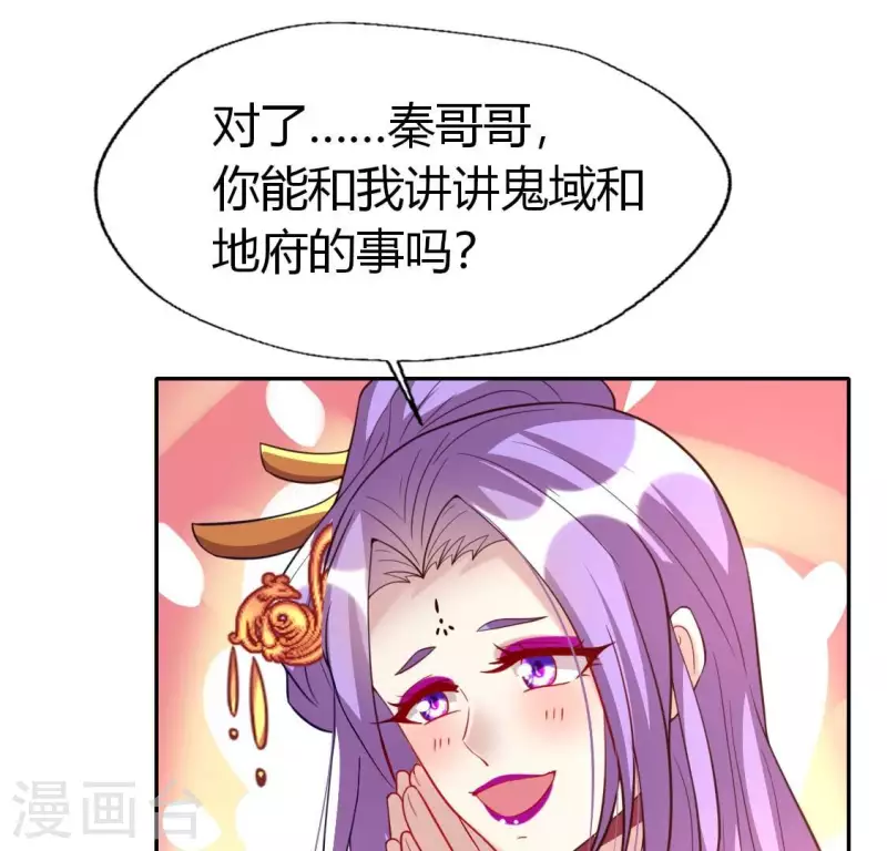 第186话 出海三人行 第33页