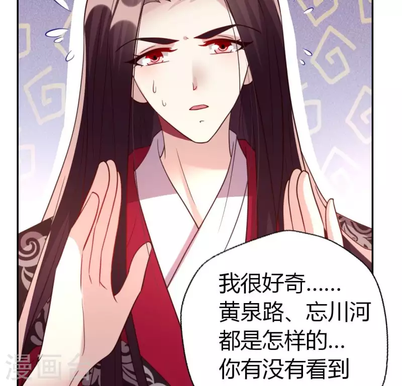 第186话 出海三人行 第35页