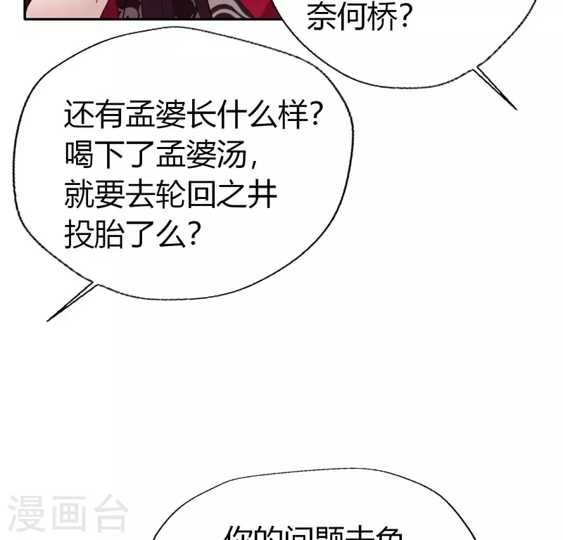 第186话 出海三人行 第36页