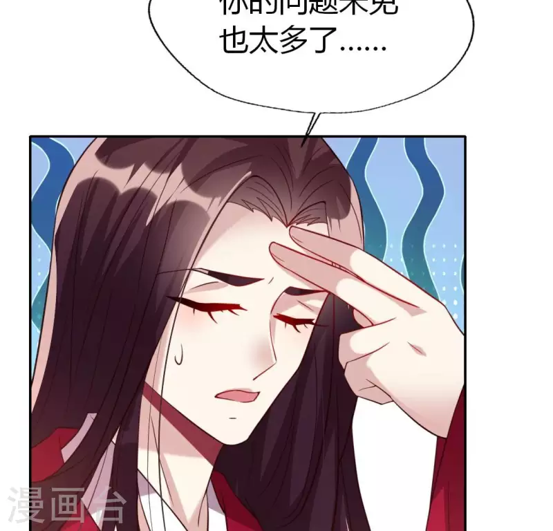 第186话 出海三人行 第37页
