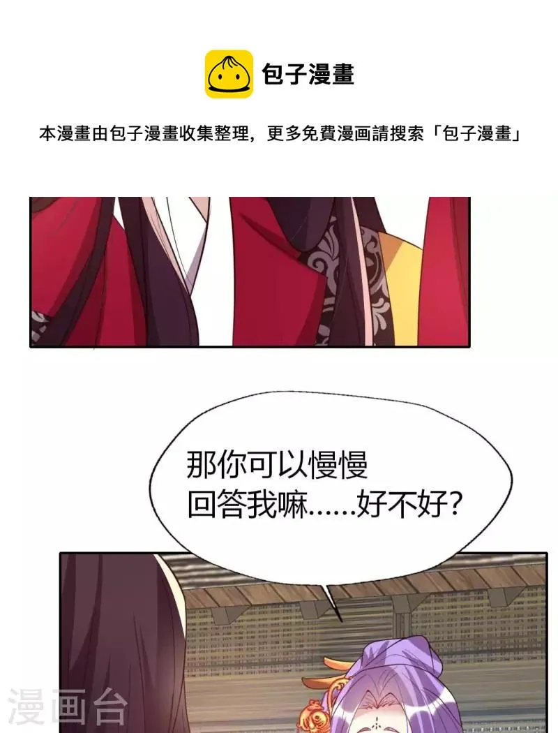 第186话 出海三人行 第38页