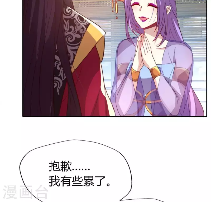 第186话 出海三人行 第39页