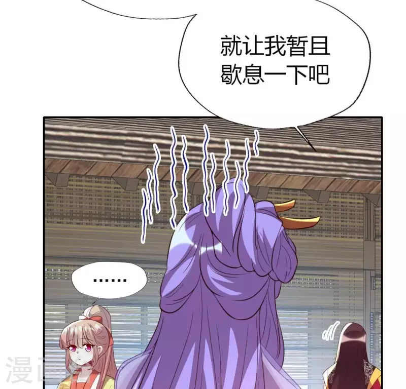 第186话 出海三人行 第40页