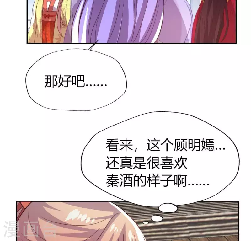 第186话 出海三人行 第41页