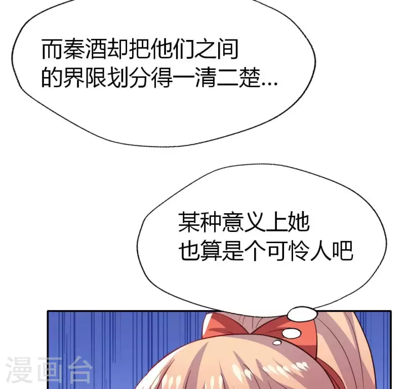 第186话 出海三人行 第43页