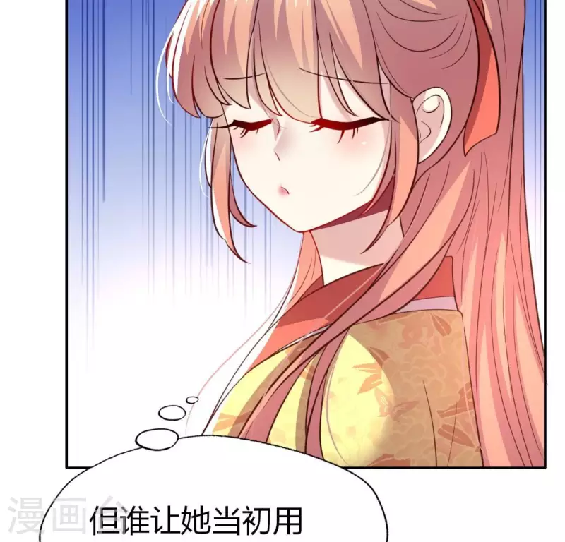 第186话 出海三人行 第44页