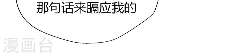 第186话 出海三人行 第45页