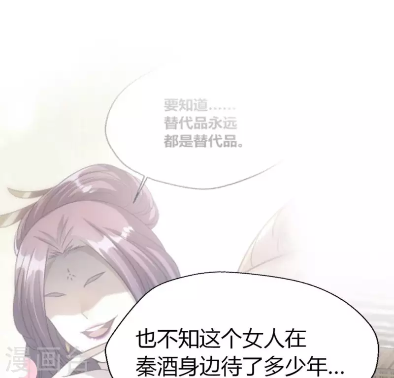 第186话 出海三人行 第46页