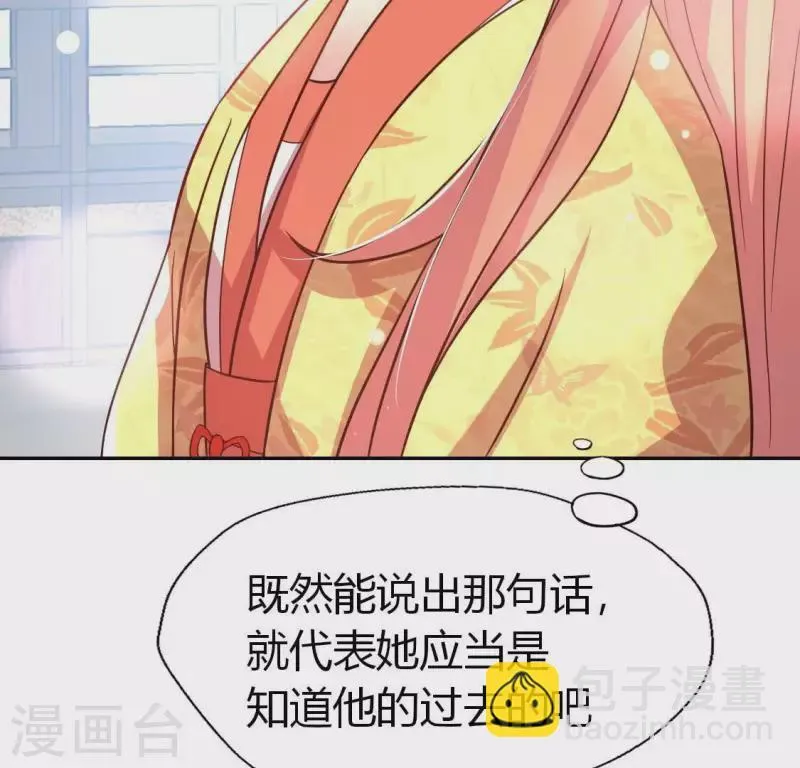 第186话 出海三人行 第48页