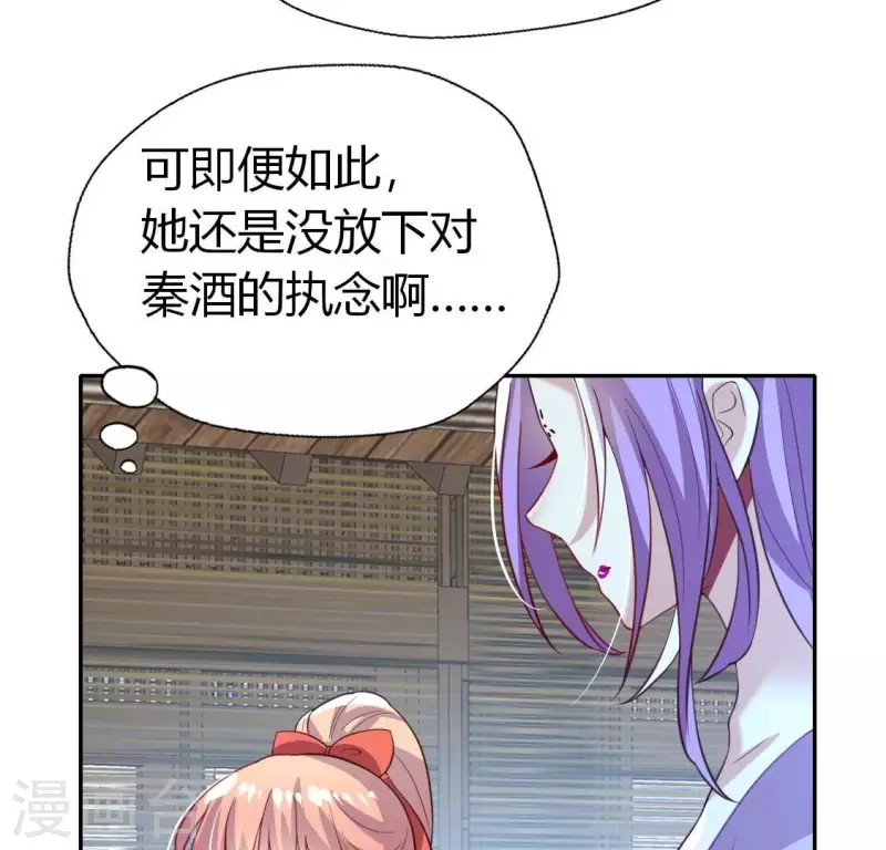 第186话 出海三人行 第49页