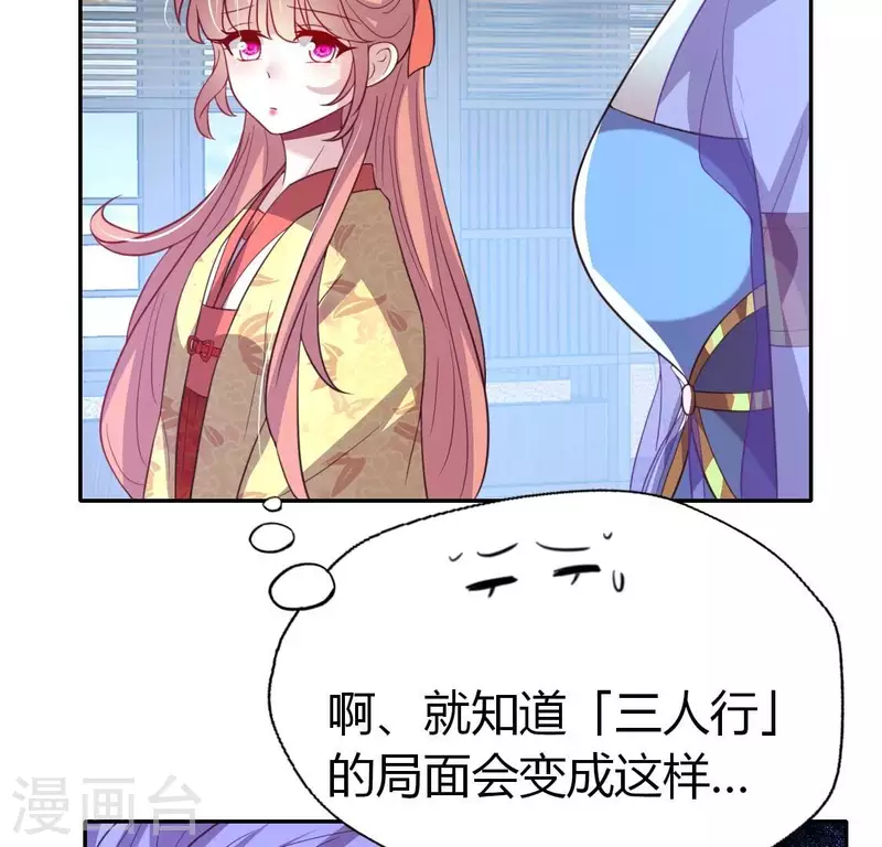 第186话 出海三人行 第50页