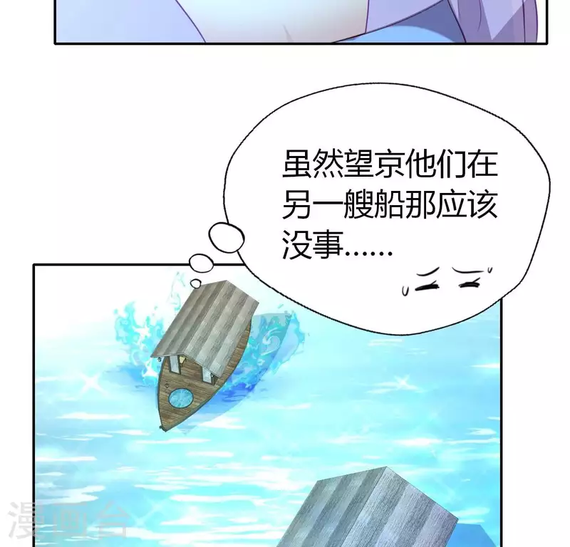 第186话 出海三人行 第52页
