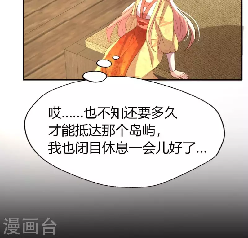 第186话 出海三人行 第55页