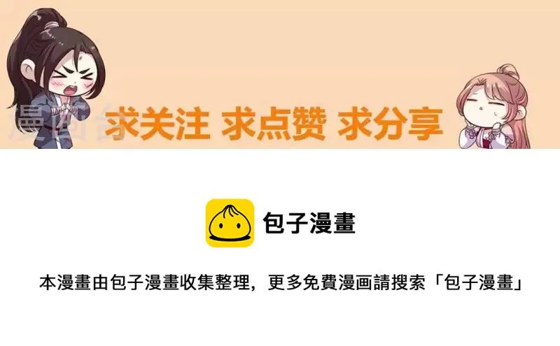第186话 出海三人行 第61页
