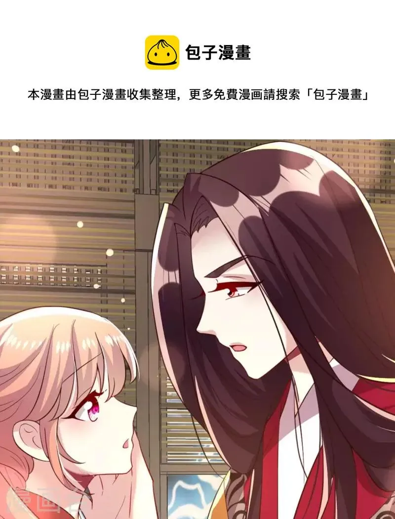 第187话 公主和阿酒 第1页