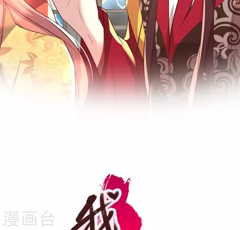 第187话 公主和阿酒 第2页